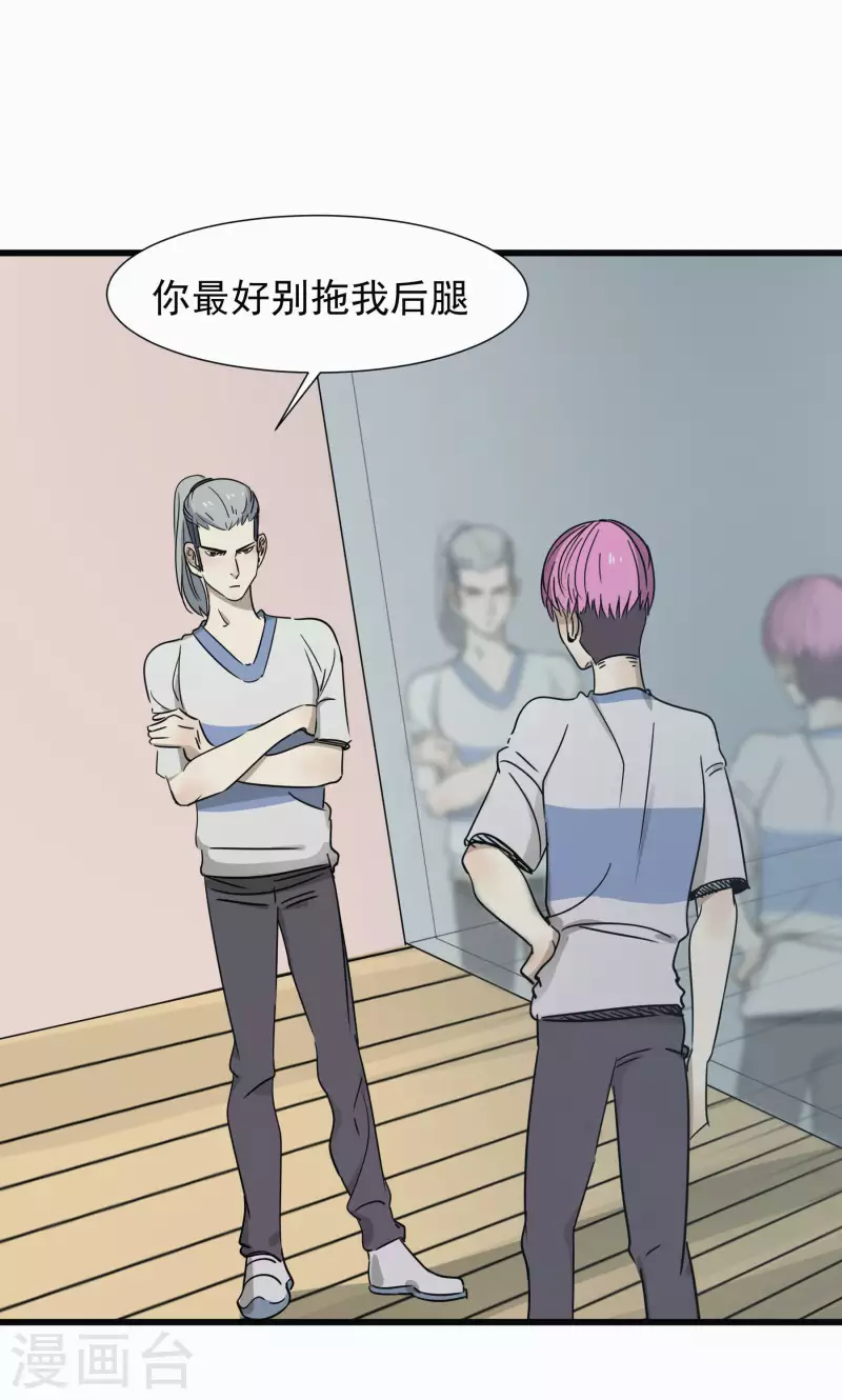 第49话 比赛就是为了赢？9
