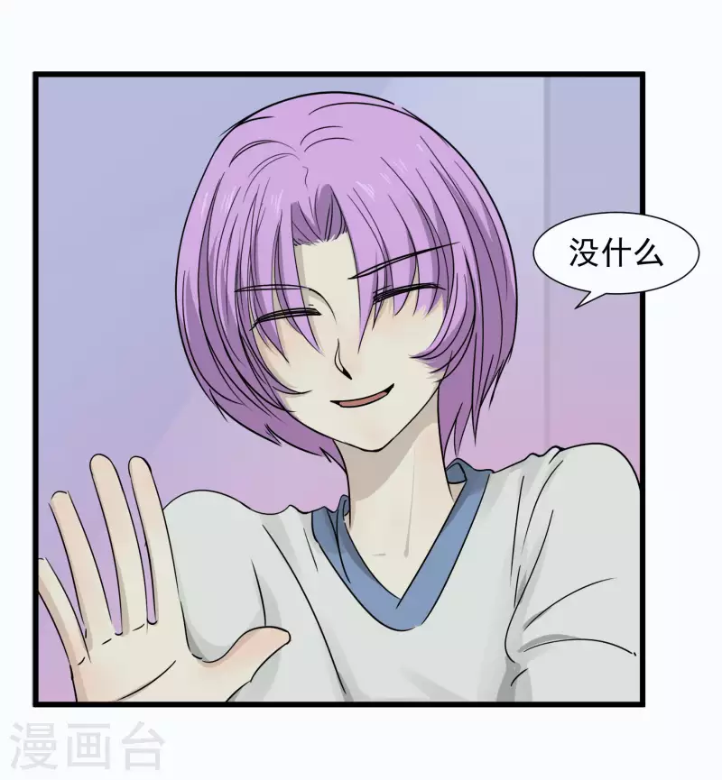 第50话 怎么是他！10
