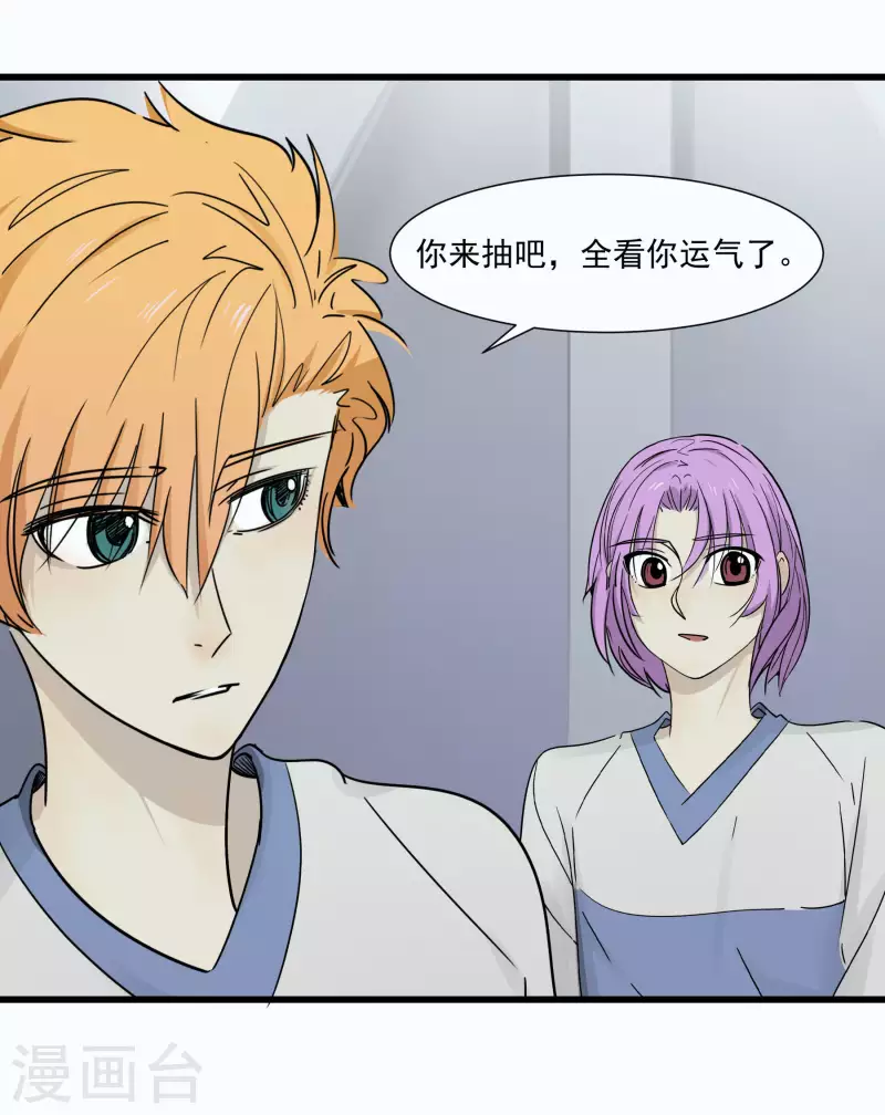 第50话 怎么是他！15