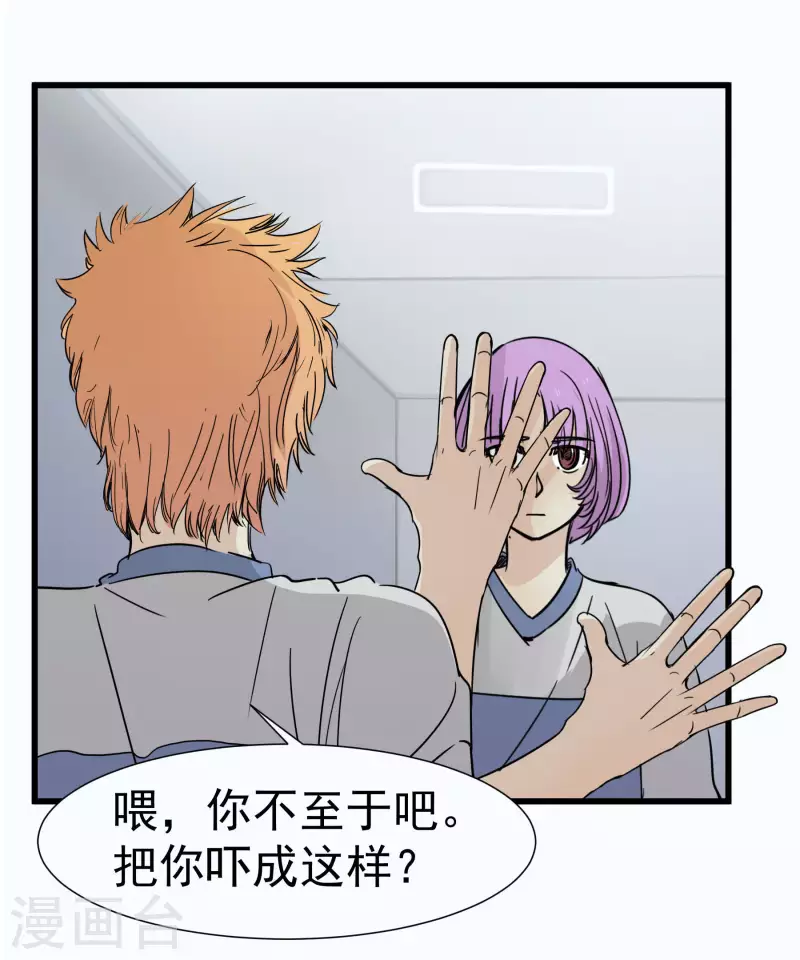 第50话 怎么是他！25