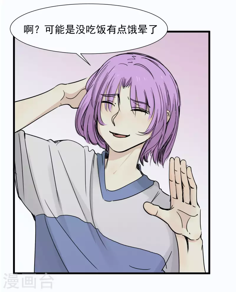 第50话 怎么是他！27