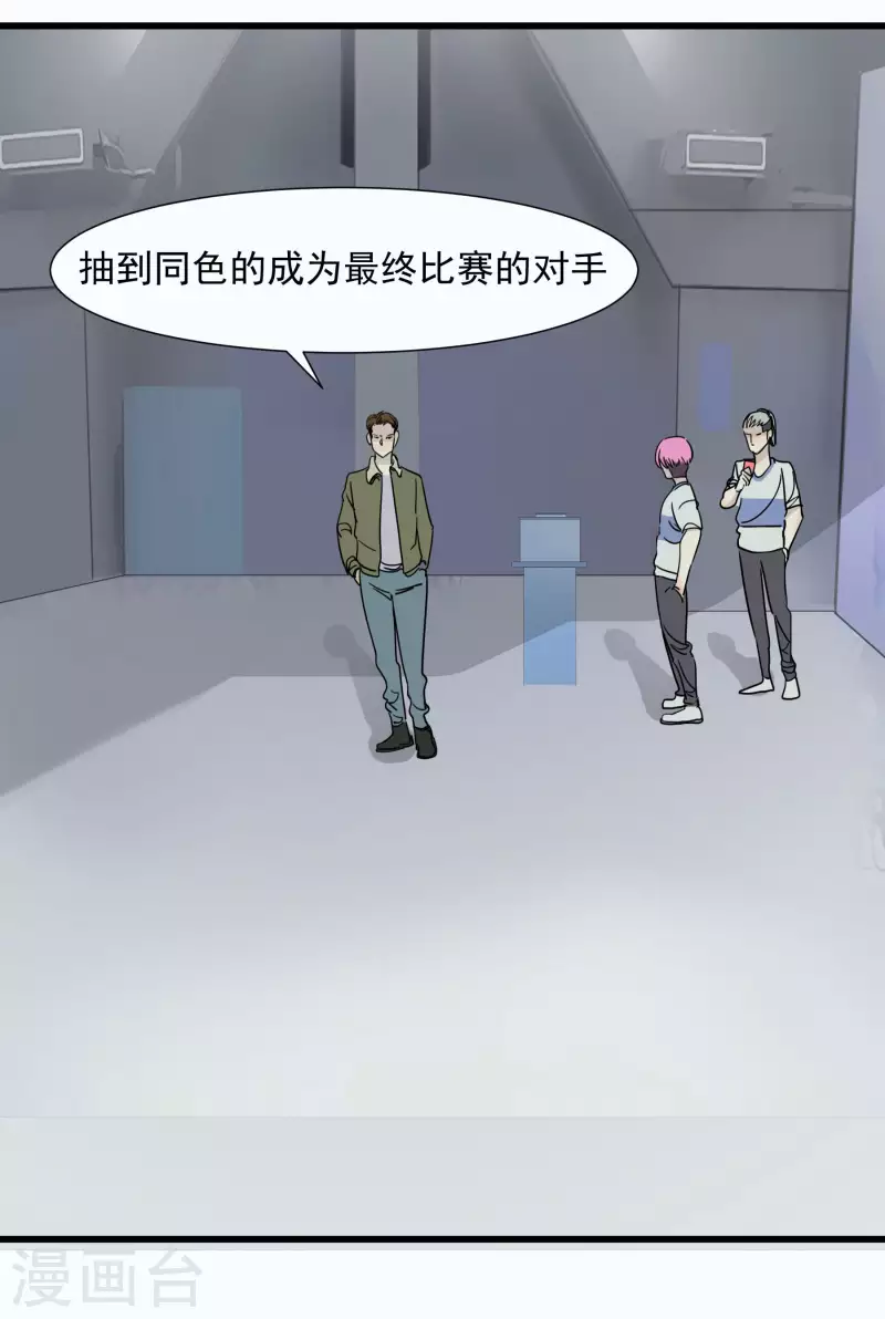 第50话 怎么是他！7