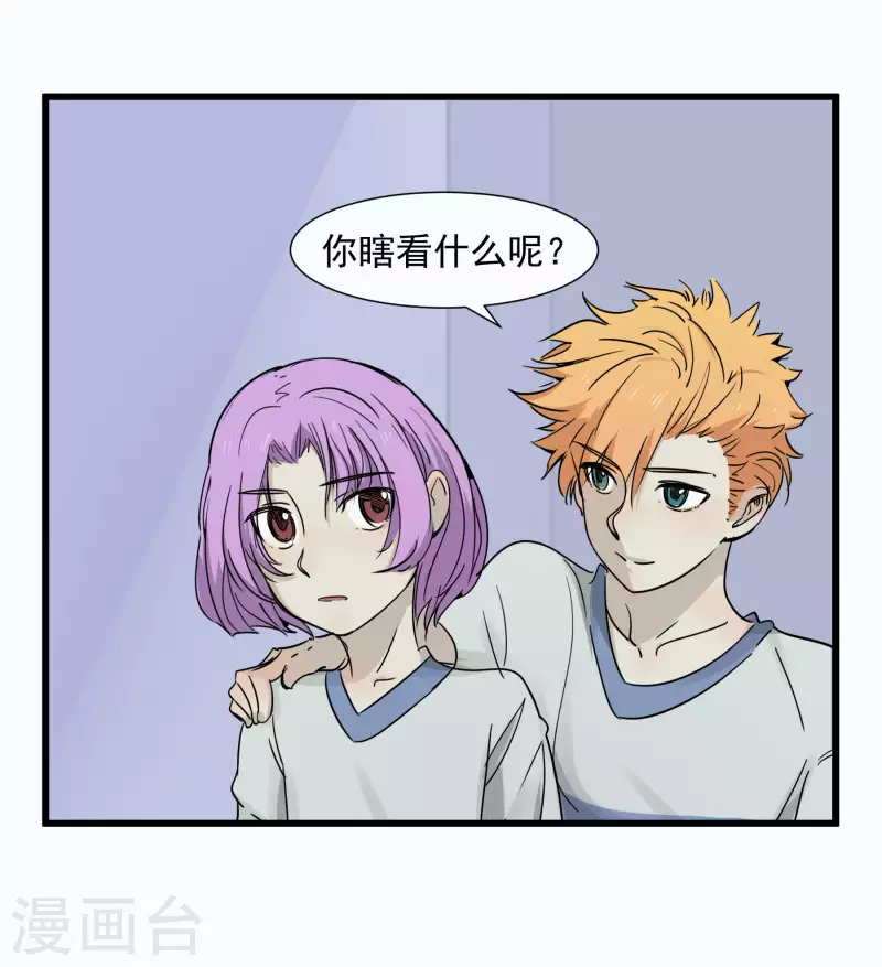 第50话 怎么是他！9