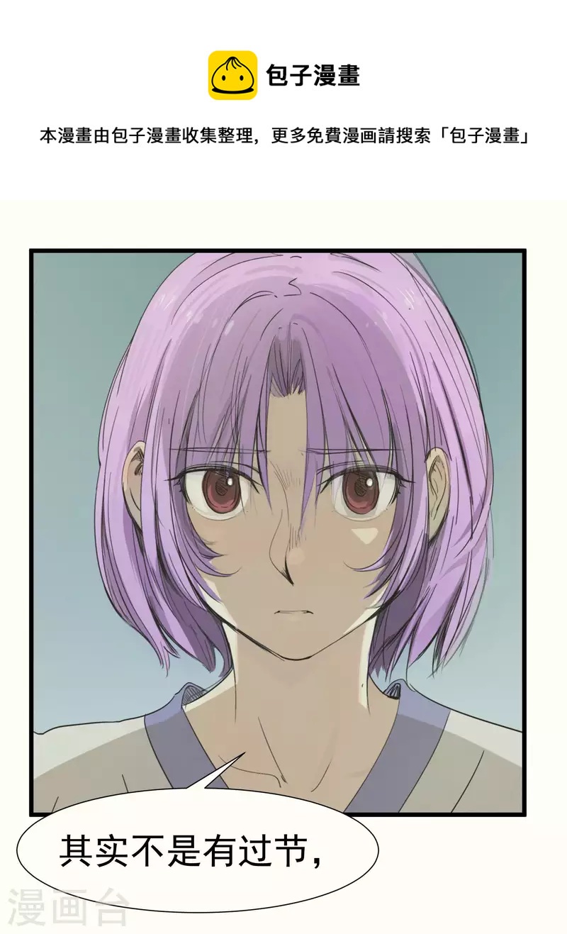 第52话 胆小鬼14