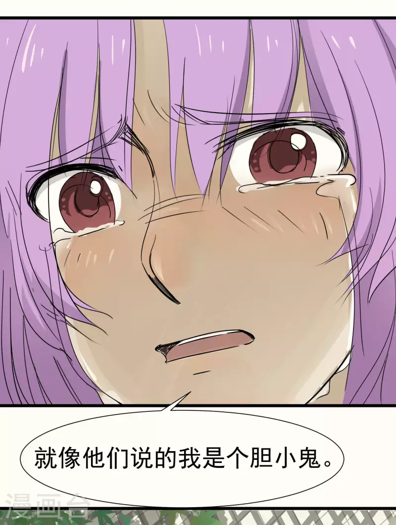 第52话 胆小鬼15