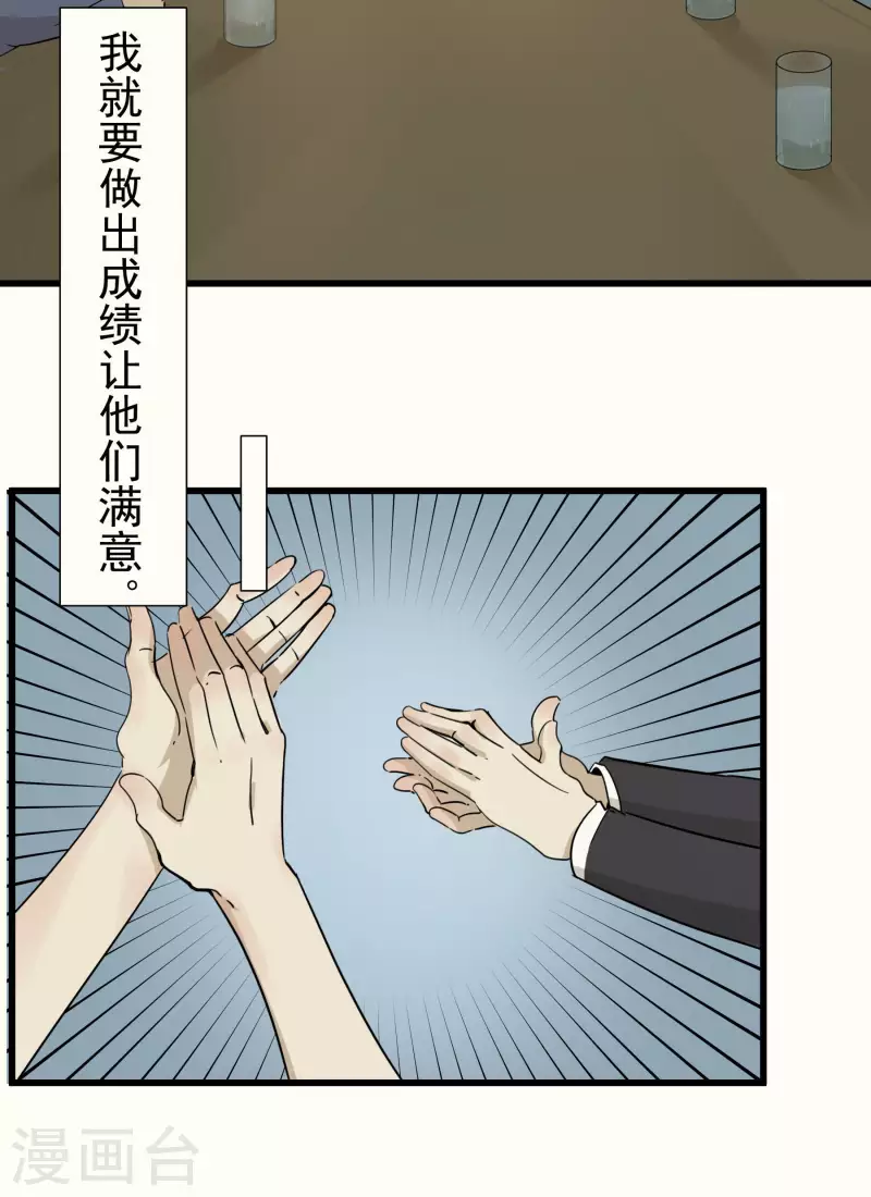 第52话 胆小鬼22