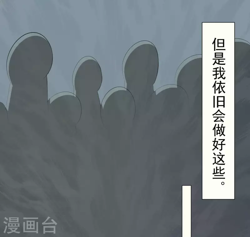 第52话 胆小鬼26