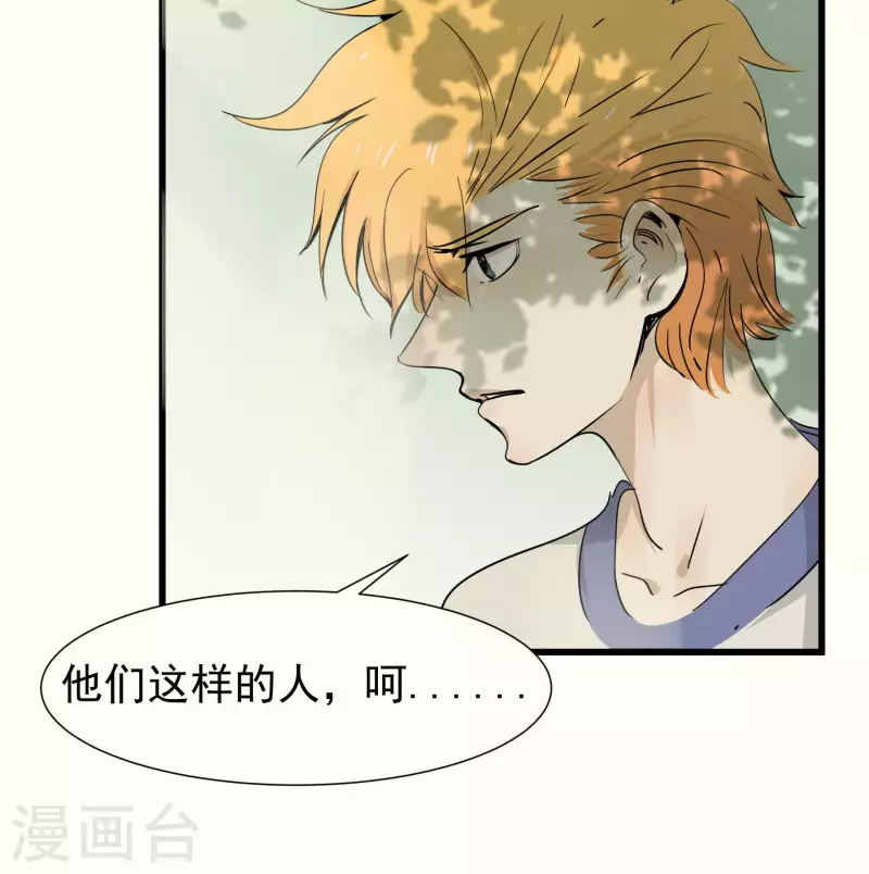 第52话 胆小鬼31