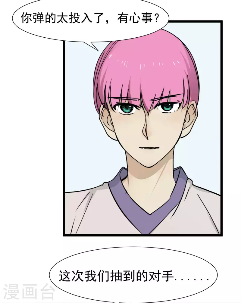 第53话 渐变15