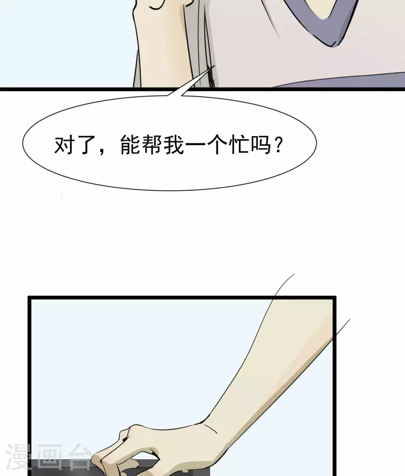 第53话 渐变21
