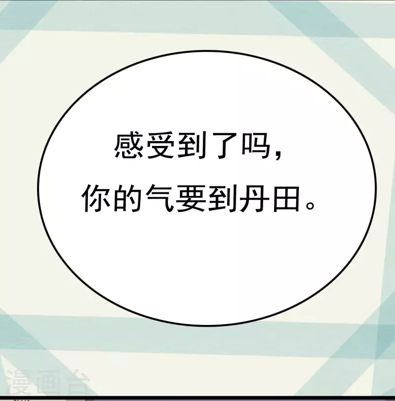 第53话 渐变33