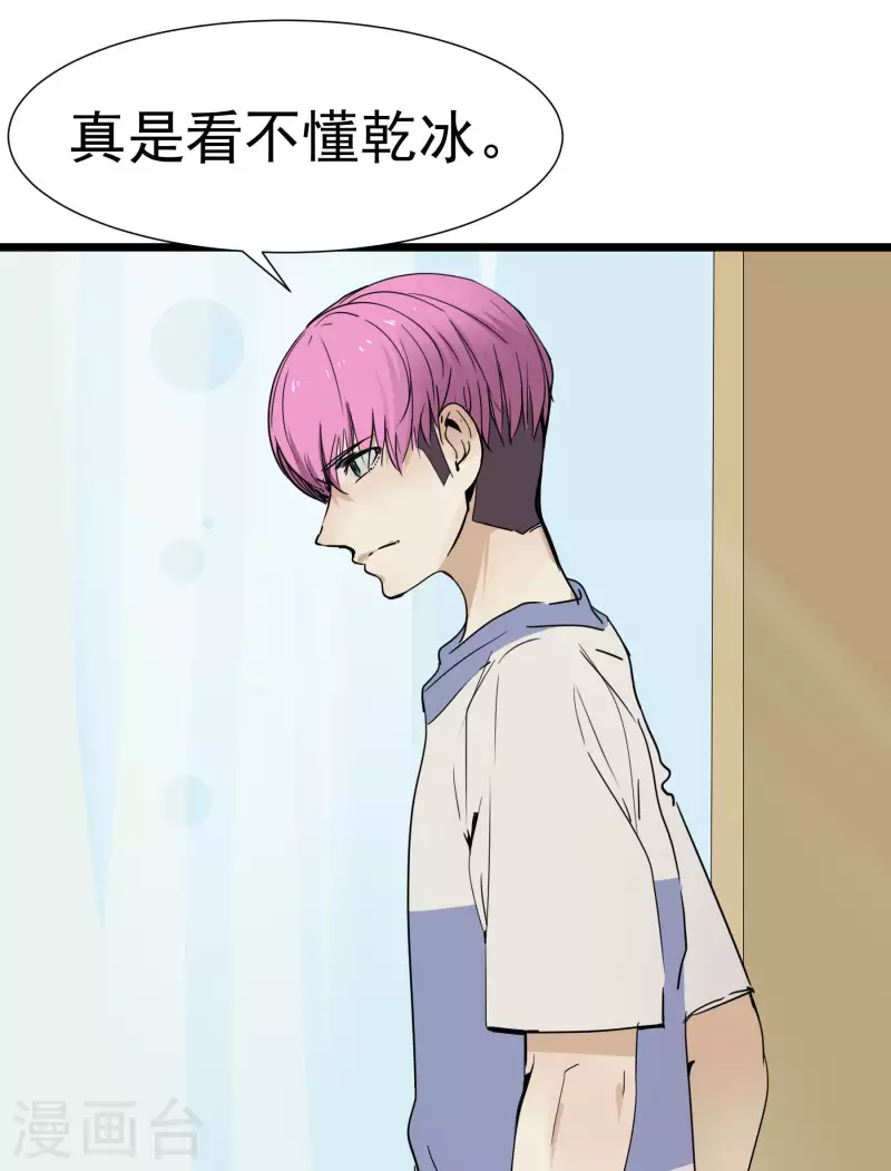 第53话 渐变4