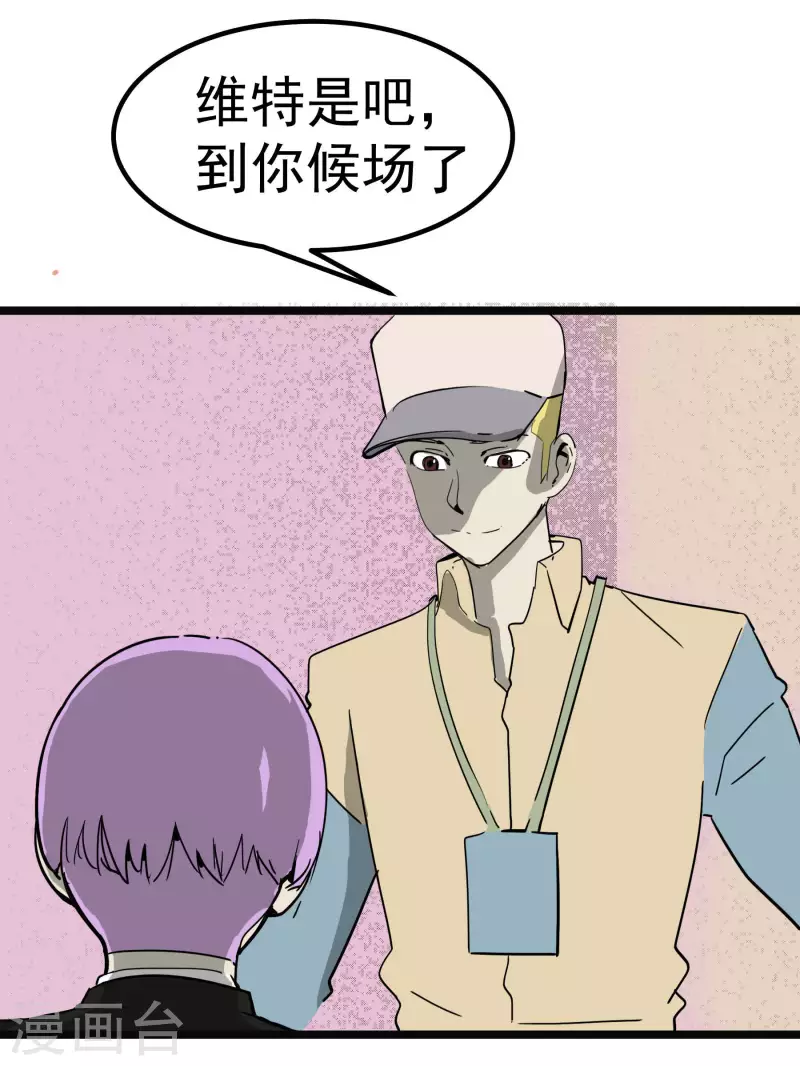 第61话 心理素质有问题？！1