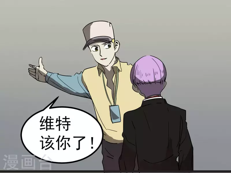 第61话 心理素质有问题？！11