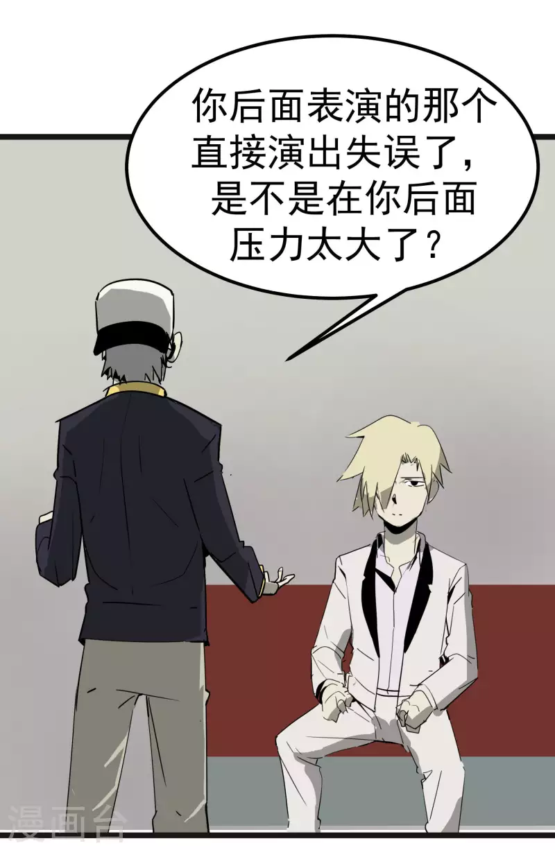 第61话 心理素质有问题？！27