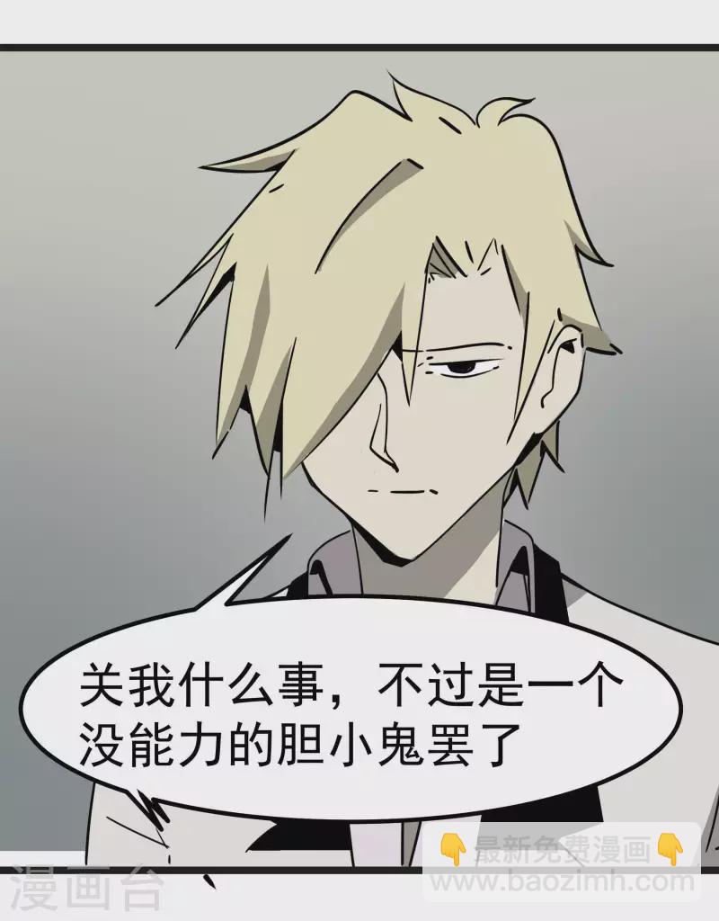 第61话 心理素质有问题？！28