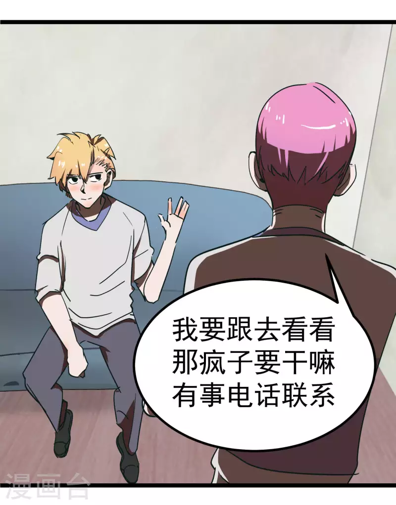第64话 快要开始了~！！27