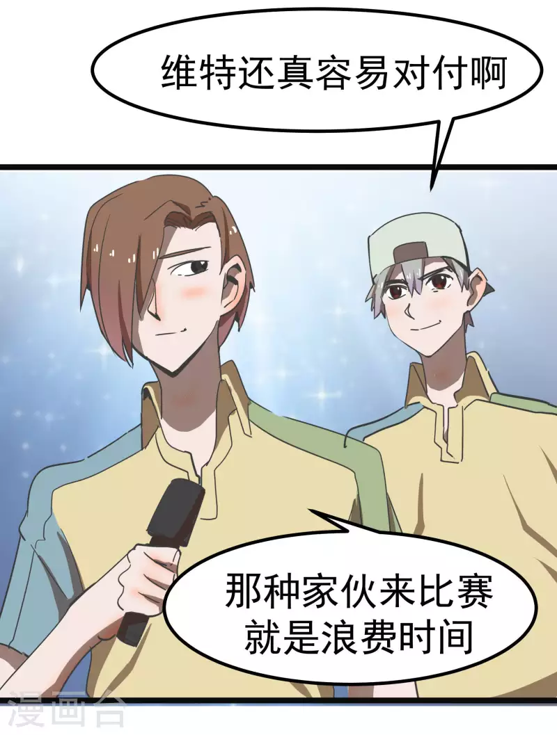 第64话 快要开始了~！！38