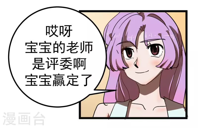 第64话 快要开始了~！！5