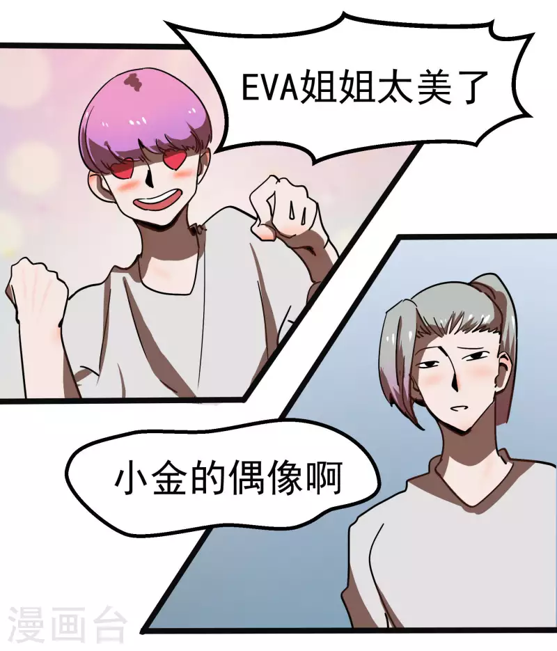 第64话 快要开始了~！！8