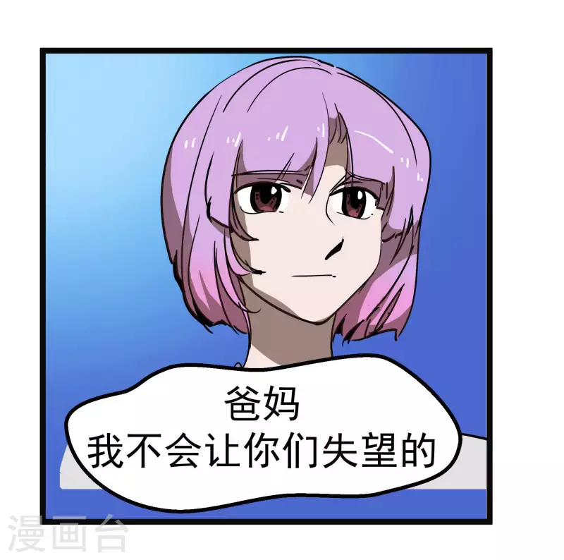 第65话 真心为你19