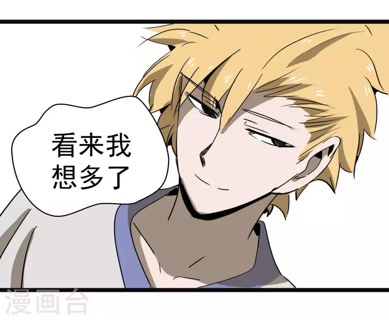 第65话 真心为你33