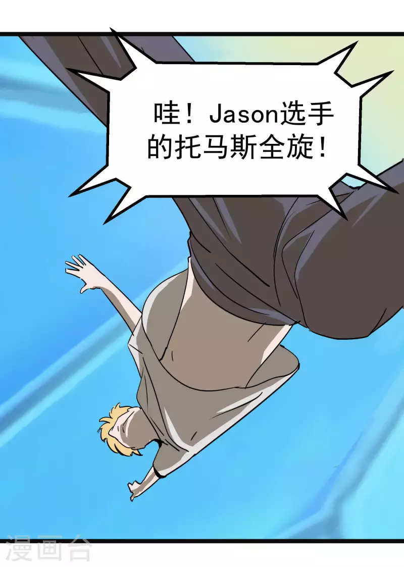 第65话 真心为你34