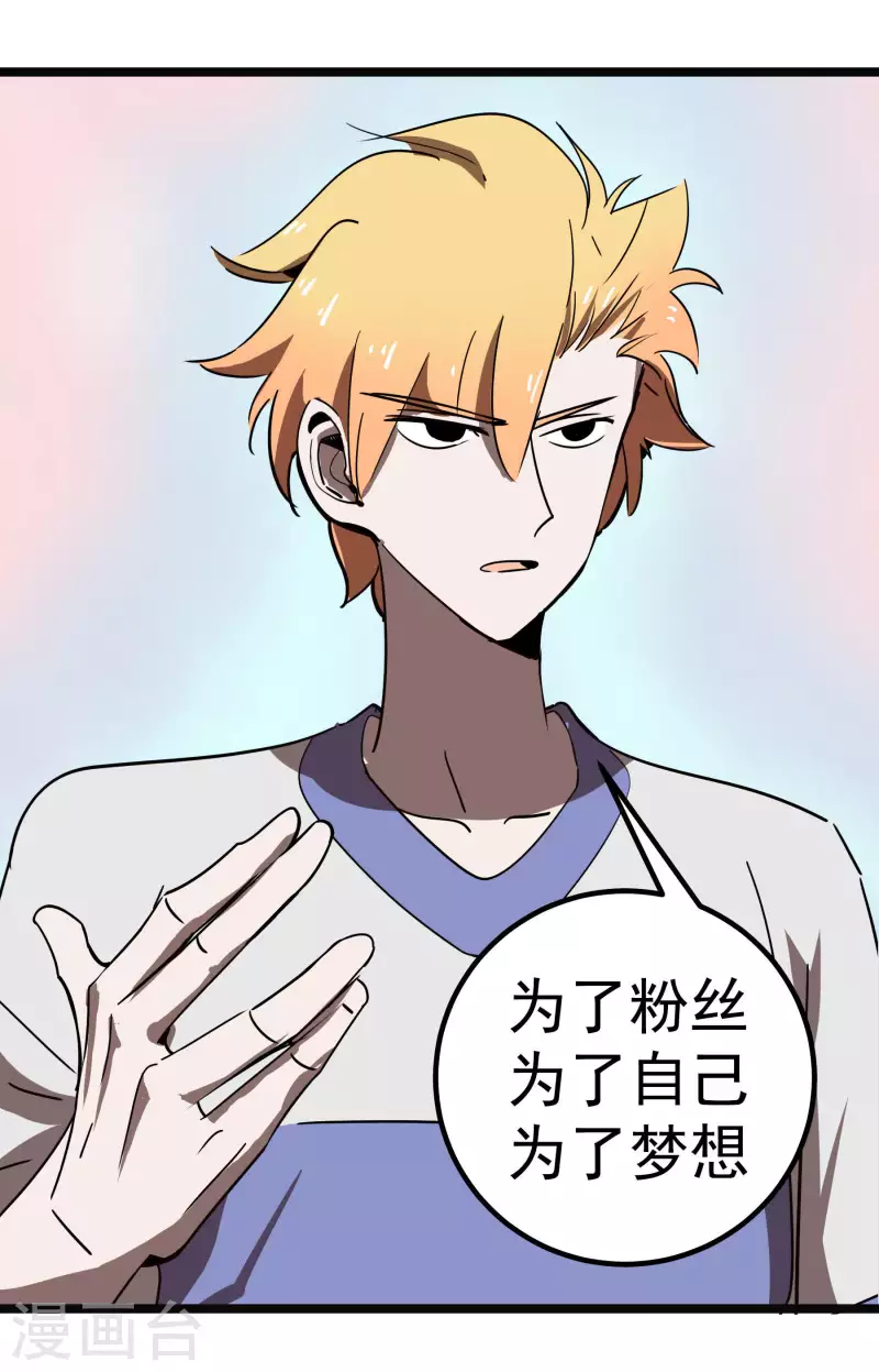 第65话 真心为你9