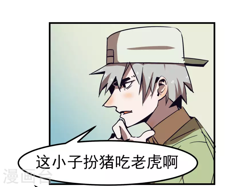 第66话 我最强~！1
