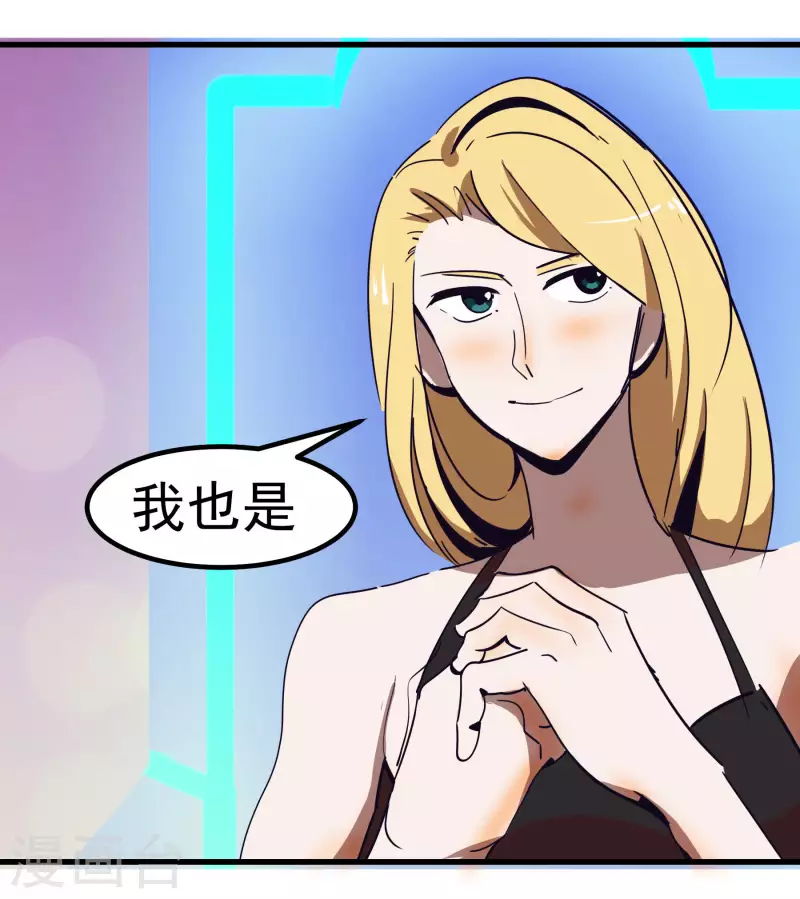 第66话 我最强~！11