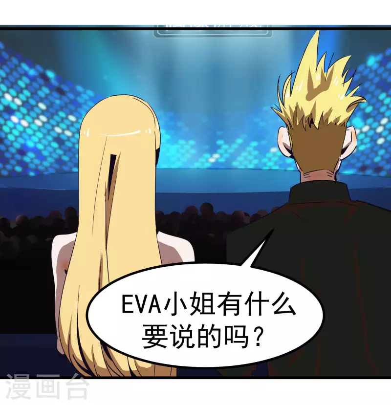 第66话 我最强~！12