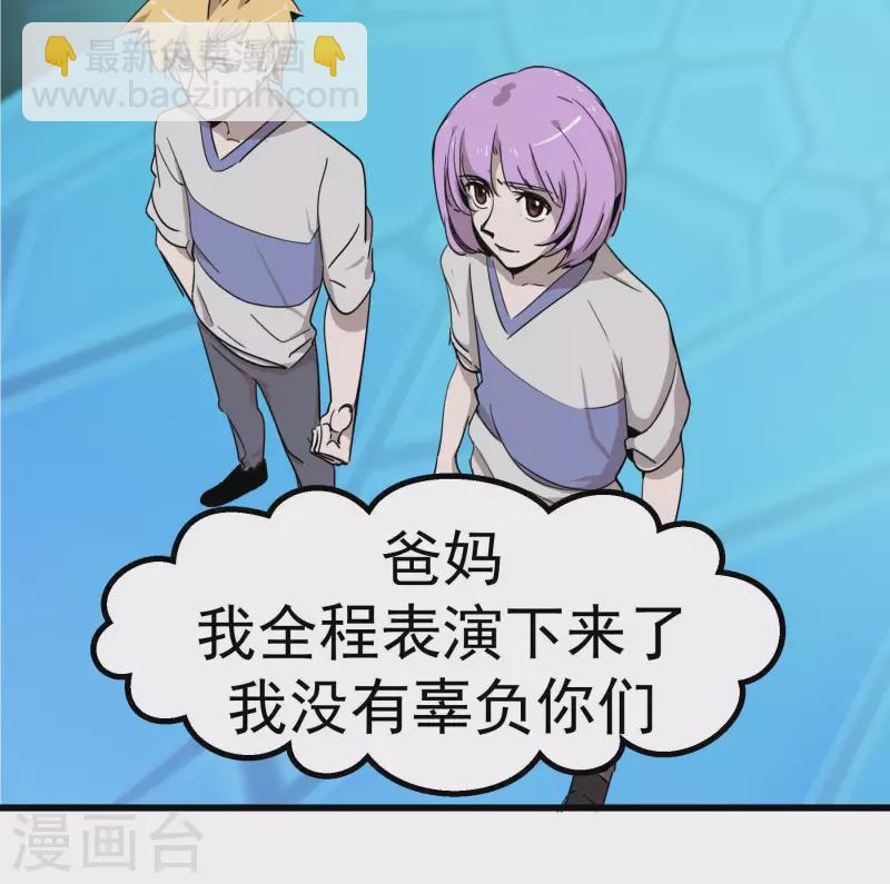 第66话 我最强~！14