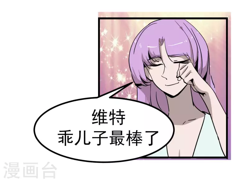 第66话 我最强~！16