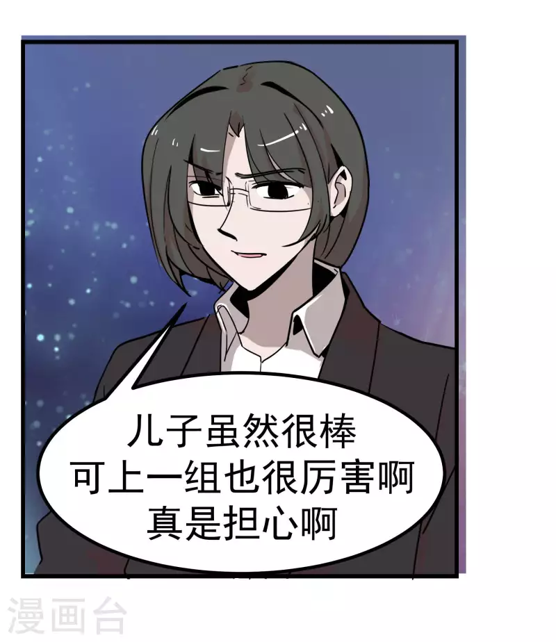 第66话 我最强~！17