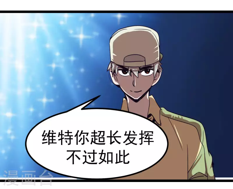 第66话 我最强~！27