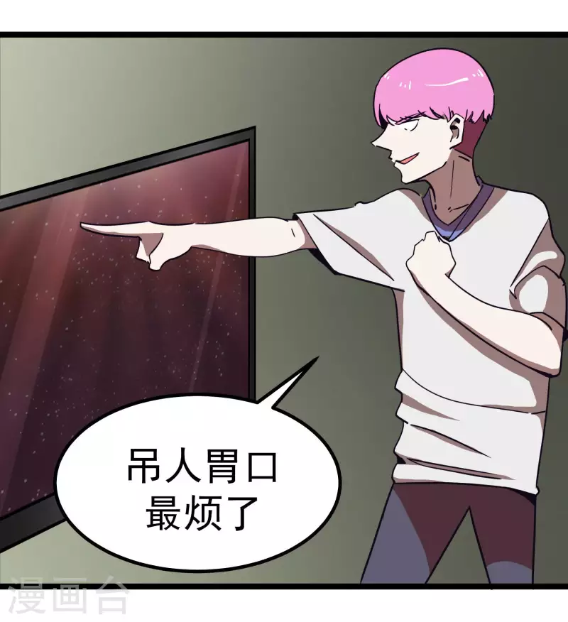 第66话 我最强~！31