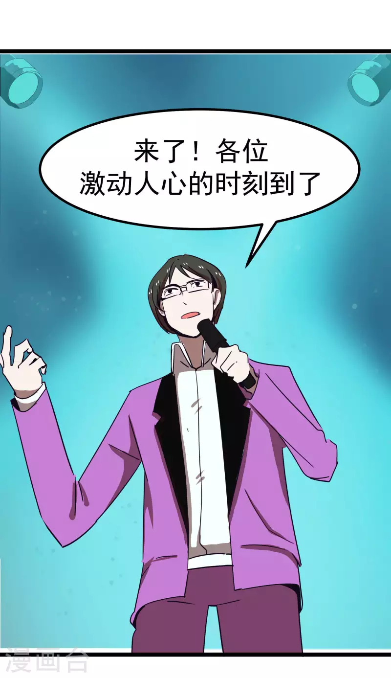 第66话 我最强~！35