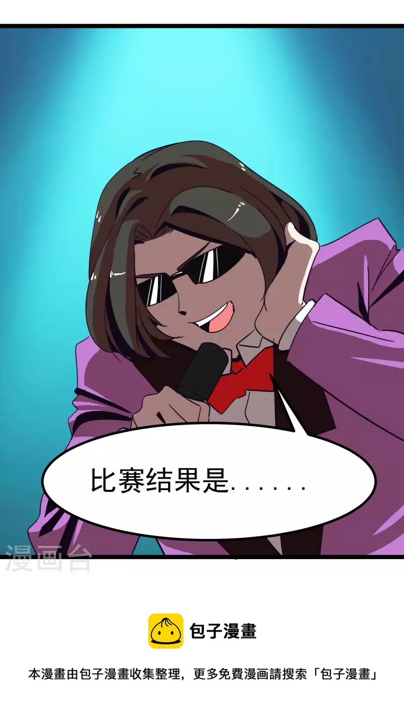 第66话 我最强~！38