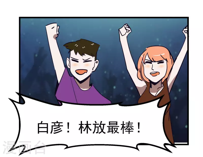 第66话 我最强~！6