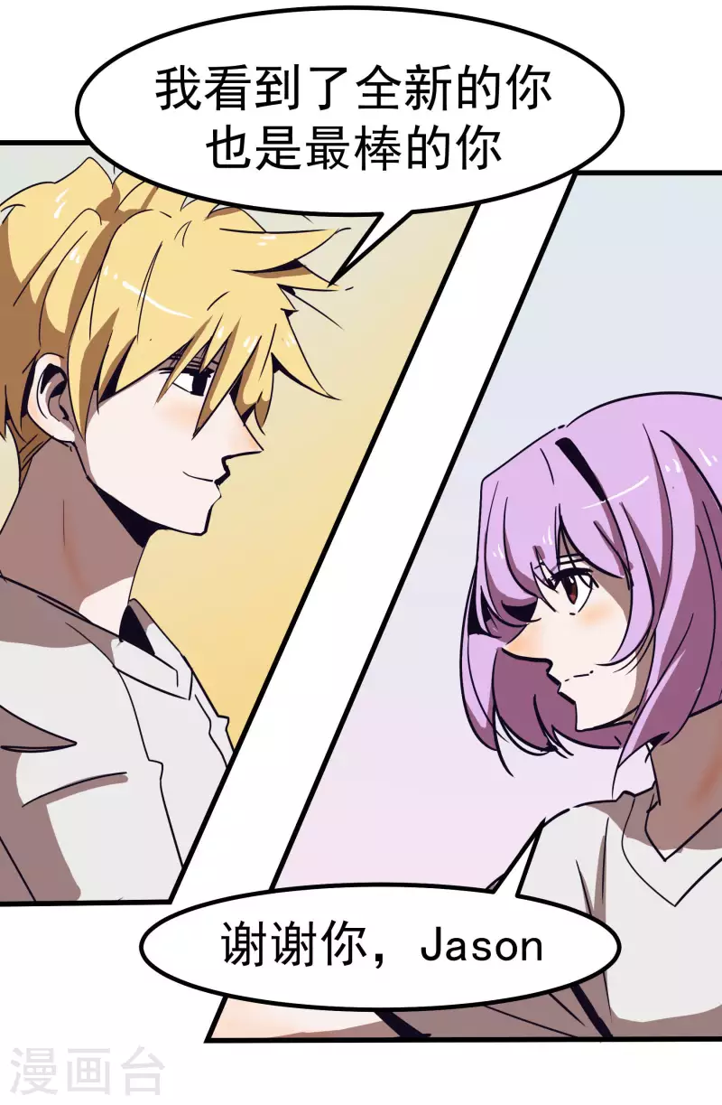 第66话 我最强~！8
