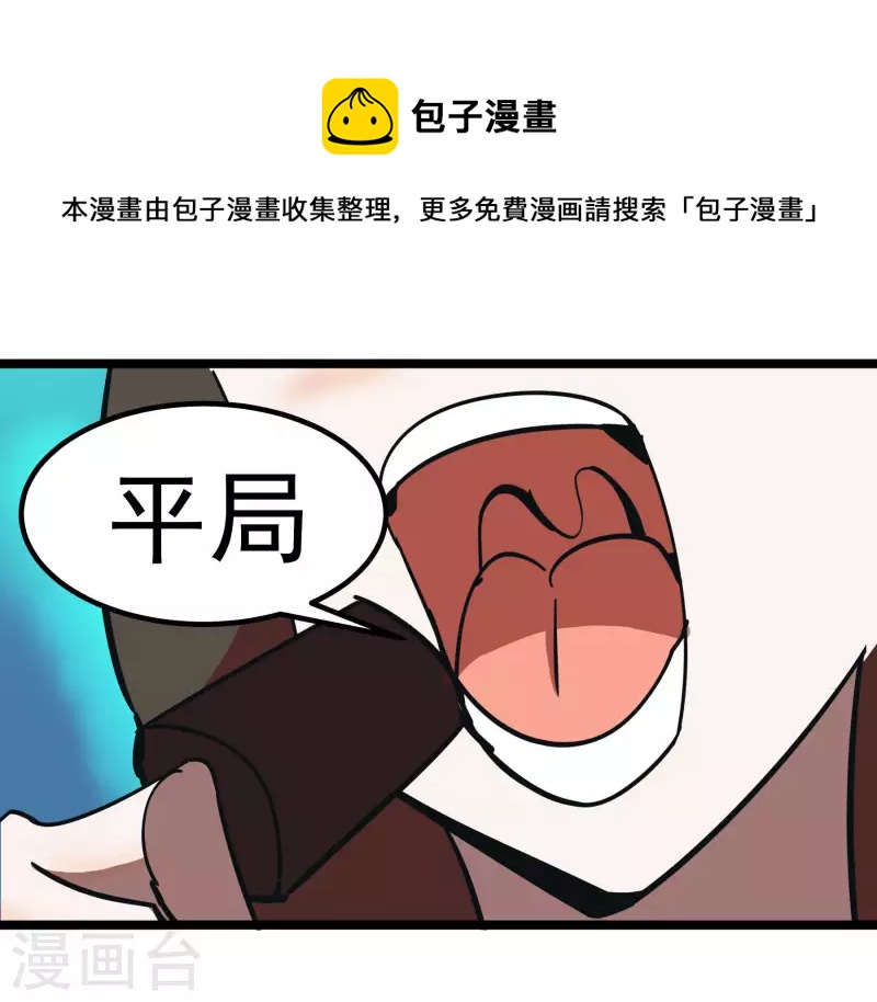 第67话 走着瞧！0