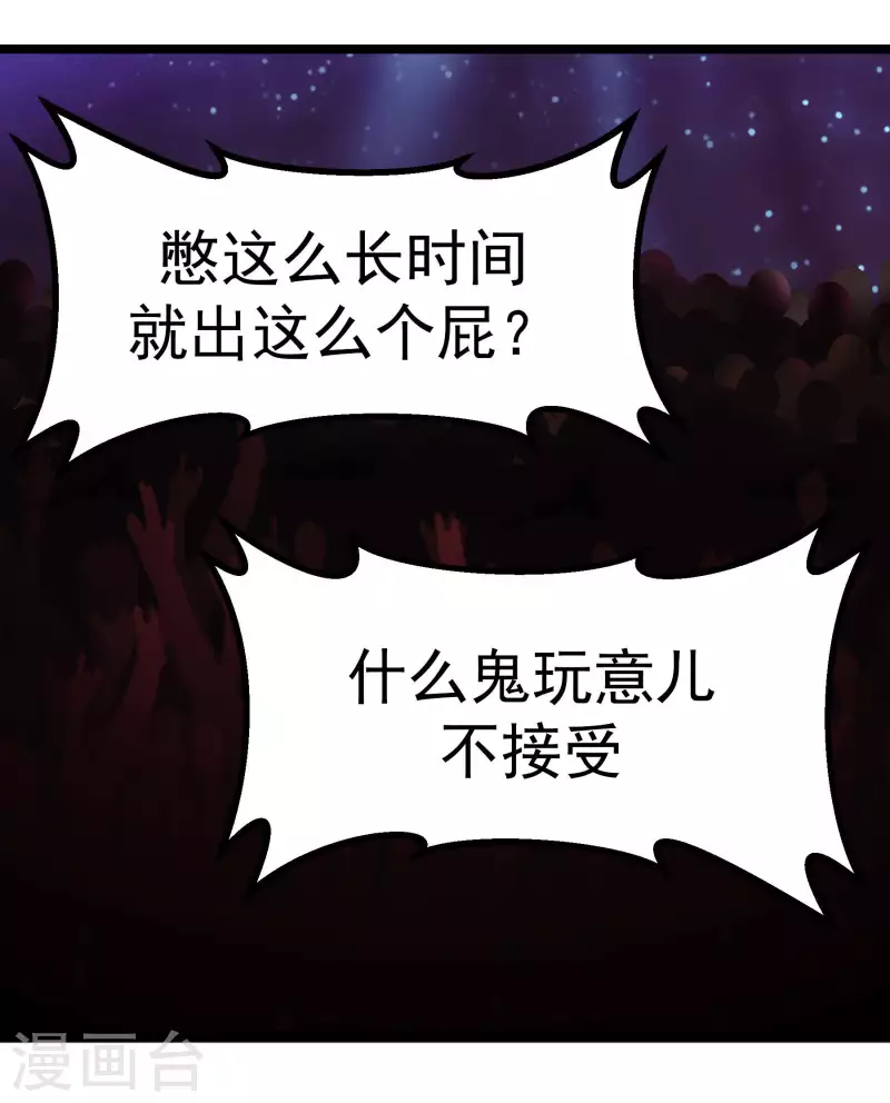 第67话 走着瞧！1