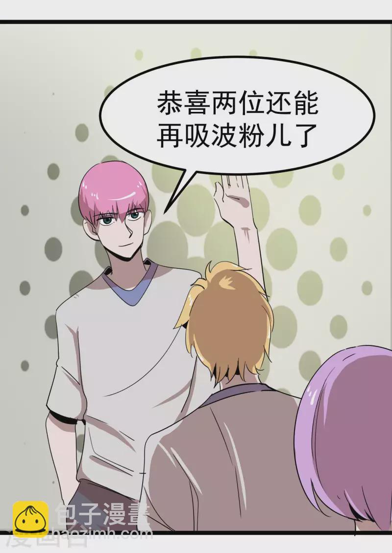 第67话 走着瞧！13