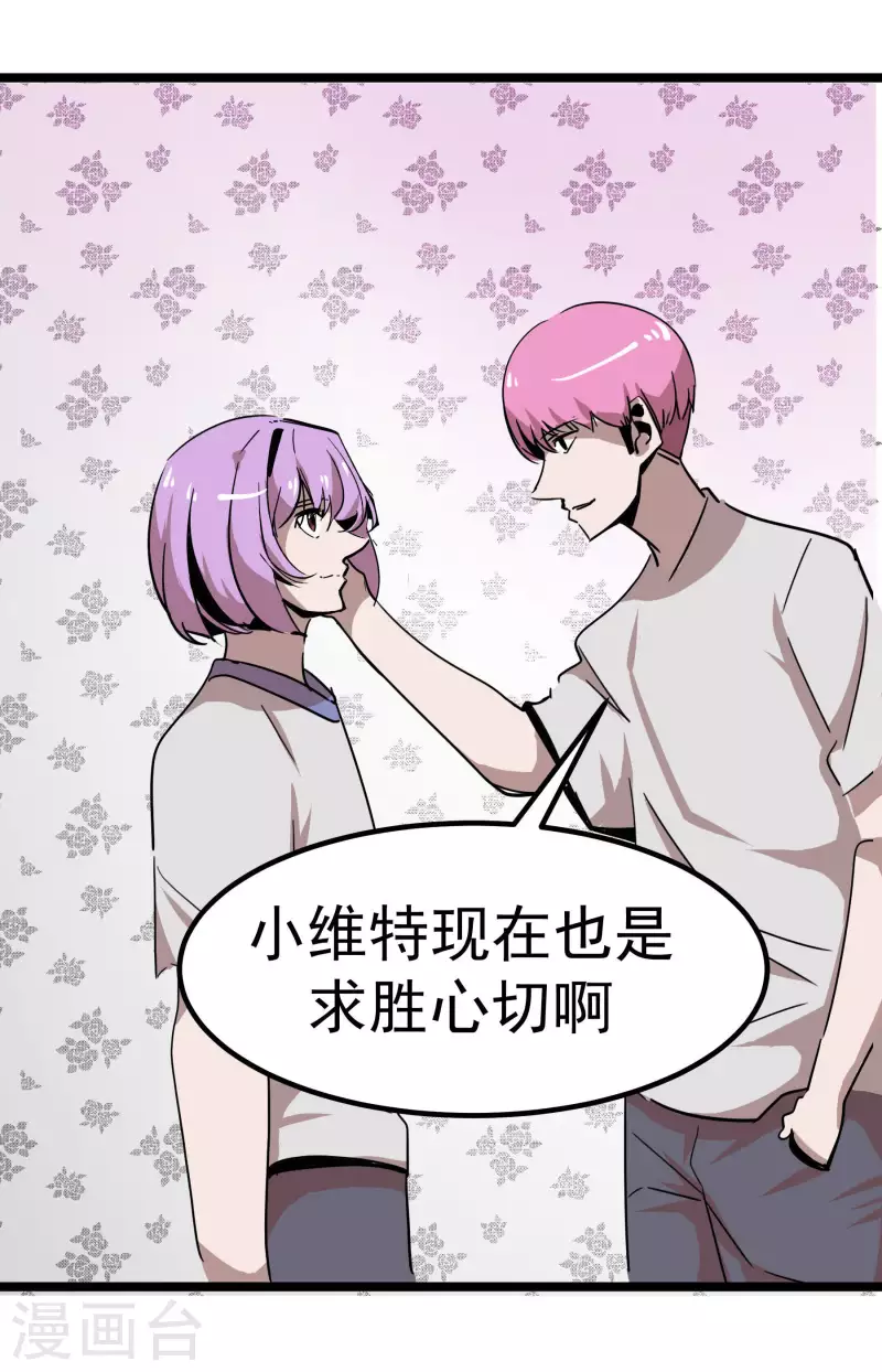第67话 走着瞧！15