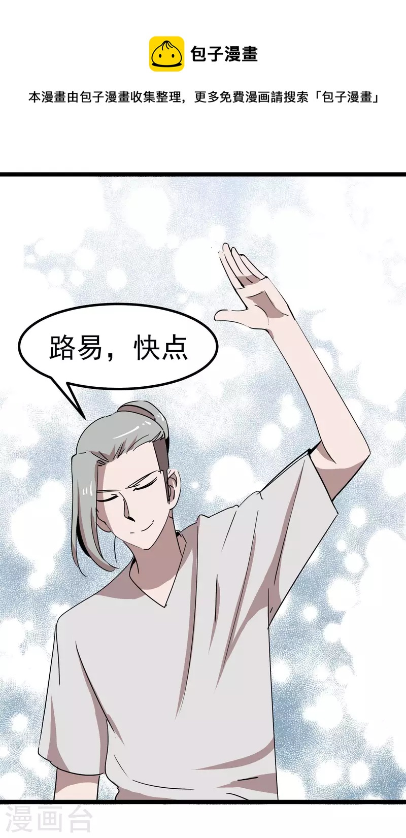 第67话 走着瞧！17