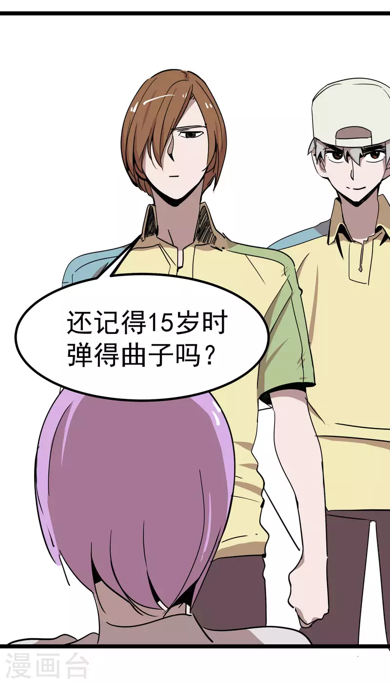 第67话 走着瞧！21