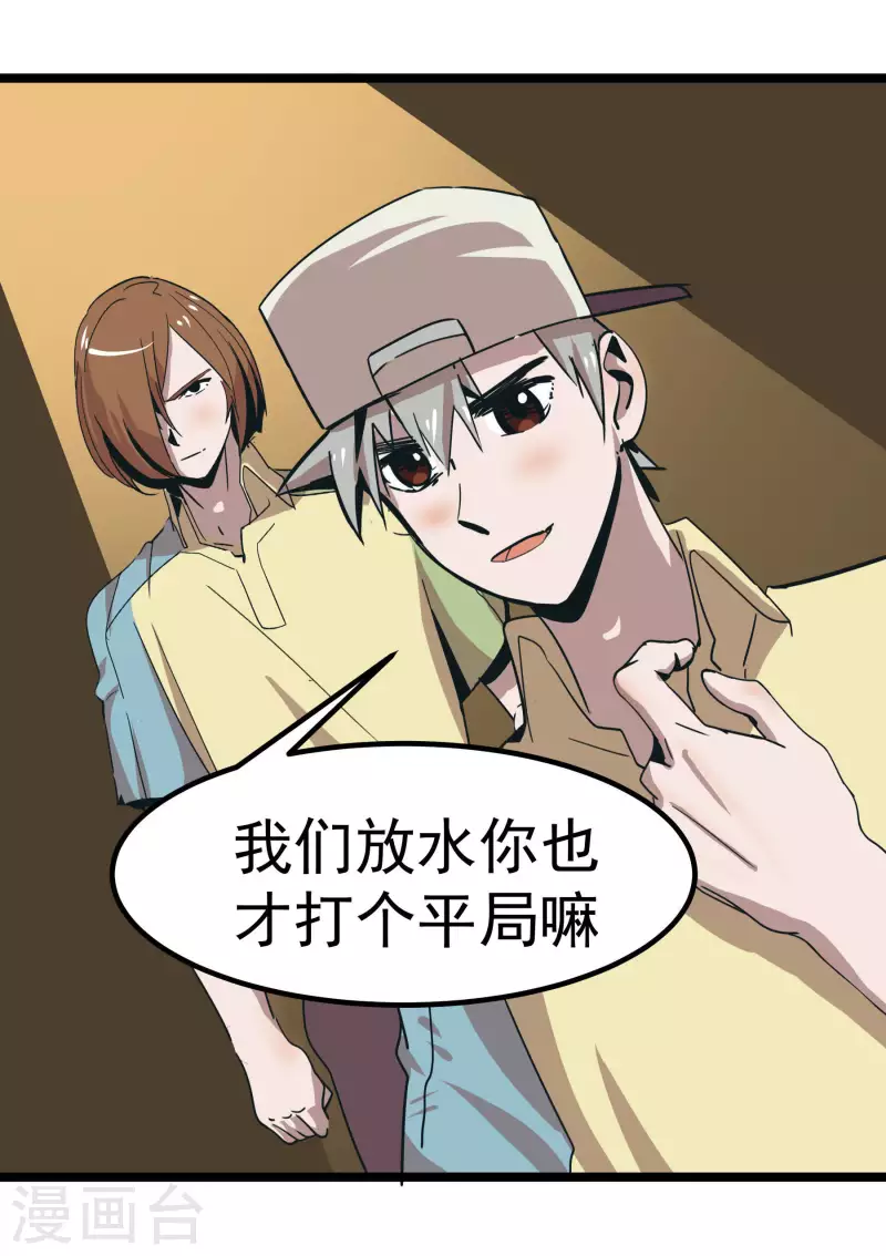 第67话 走着瞧！25