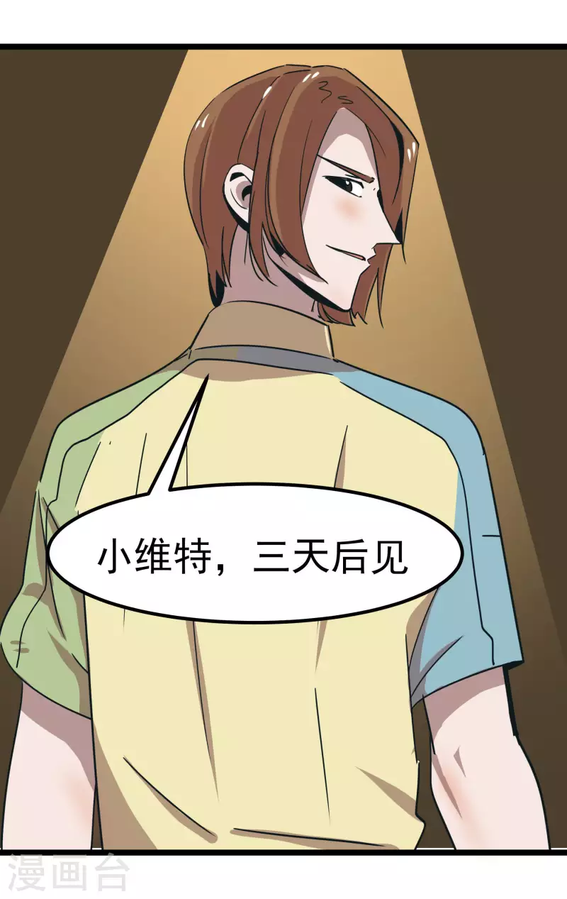 第67话 走着瞧！27