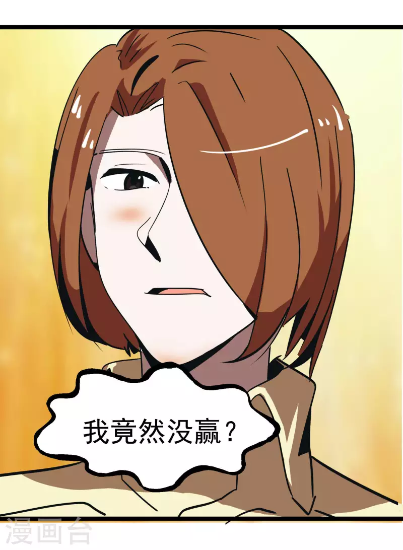 第67话 走着瞧！3