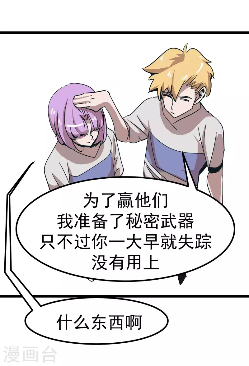 第67话 走着瞧！31